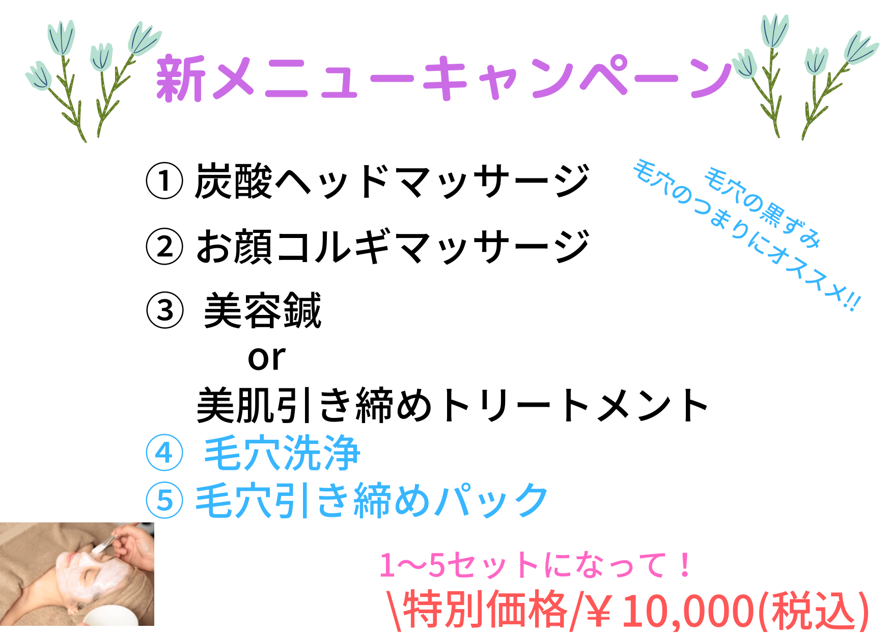 6月限定！！新メニューキャンペーン